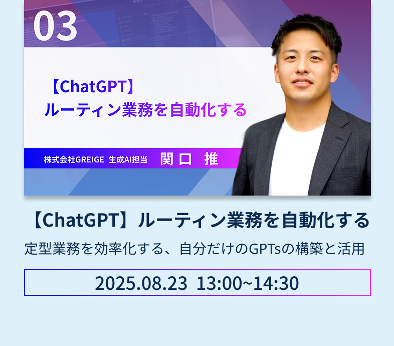 セミナー内容3