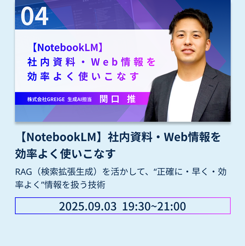 セミナー内容4