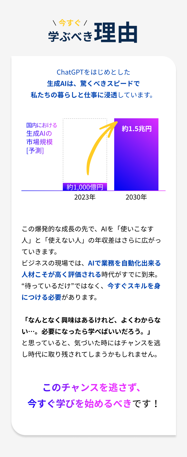 学ぶべき理由